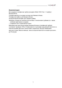 Страница 5