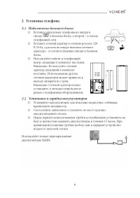 Страница 6