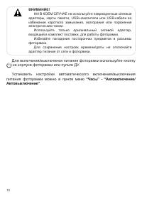 Страница 11
