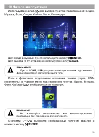Страница 16