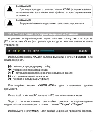 Страница 18
