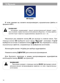Страница 19