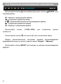 Страница 21