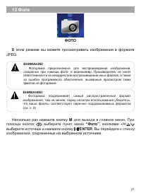 Страница 22