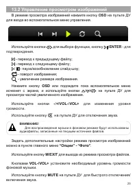 Страница 24