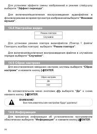 Страница 27