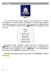 Страница 29