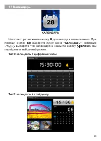 Страница 30