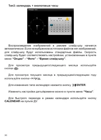 Страница 31