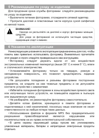 Страница 8