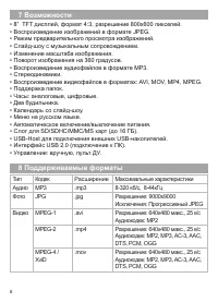 Страница 9