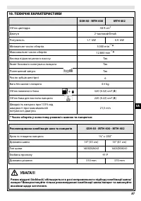 Страница 87