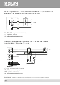 Страница 14