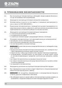 Страница 5