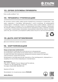 Страница 13