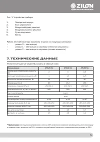 Страница 7