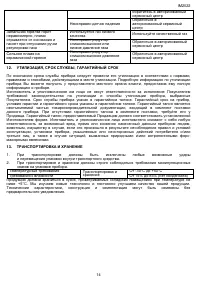Страница 14