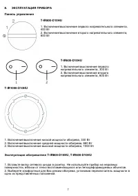 Страница 7