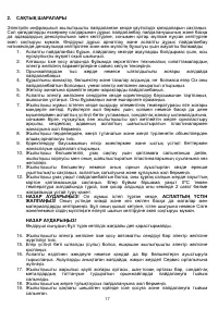 Страница 17