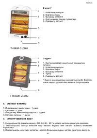 Страница 20