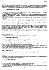 Страница 24