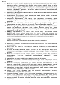Страница 19