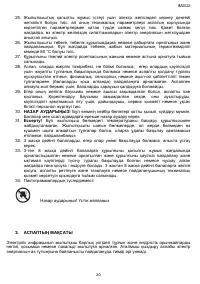 Страница 20