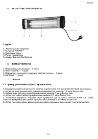 Страница 22