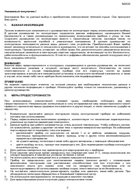 Страница 2