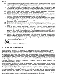 Страница 21