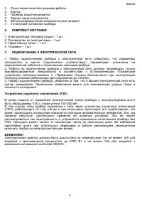 Страница 6