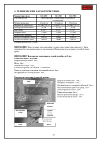 Страница 19