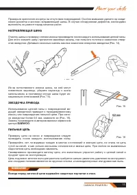 Страница 15
