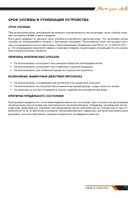 Страница 19