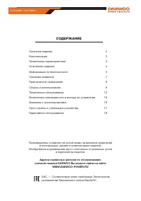 Страница 3