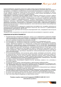 Страница 21