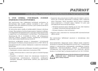 Страница 24