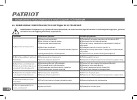 Страница 25