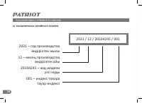 Страница 27