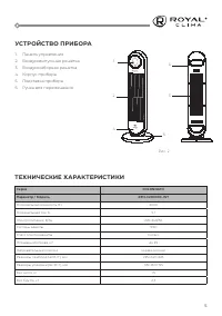 Страница 7