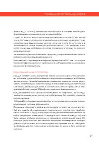 Страница 28