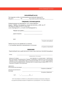 Страница 36