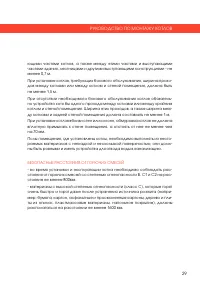 Страница 30