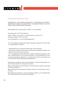 Страница 21