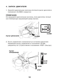 Страница 10