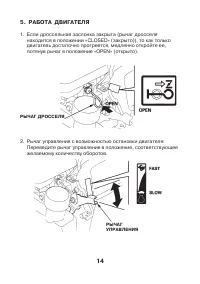 Страница 14