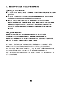 Страница 16
