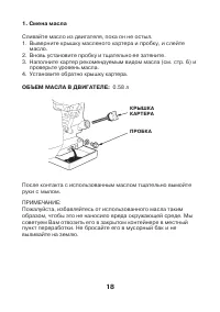 Страница 18