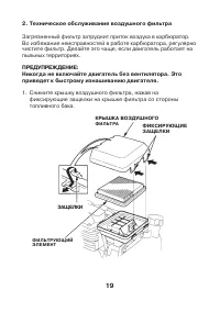 Страница 19