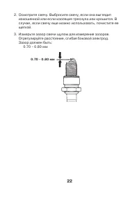 Страница 22